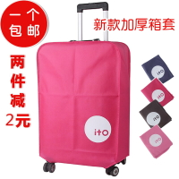 新款加厚旅行箱保護套防水耐磨拉桿箱套托運罩防塵袋行李箱包套