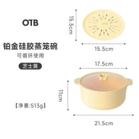 OTB微波爐專用蒸籠蒸屜耐高溫家用矽膠蒸鑊蒸蛋饅頭可微波加熱碗