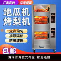 【可開發票】烤紅薯烤爐商用烤地瓜機烤箱擺地攤燃氣機器烤冰糖烤梨烤玉米機器