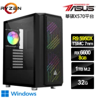 【華碩平台】R9十六核{青龍軍神W}RX6600獨顯水冷Win10電玩機(R9-5950X/32G/1TB_SSD)
