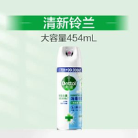 全城熱賣 - 【流感病毒】滴露消毒噴霧殺菌消毒除臭馬桶鞋子除臭劑噴霧