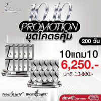 [ของแท้ พร้อมส่ง] อาหารเสริมทาทายัง Vcretra Star S วีเคร็ทตร้า สตาร์เอส สตาร์ที ทาทายัง