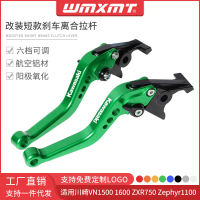 คลัตช์เบรคสั้น, เหมาะสำหรับ Kawasaki VN1500 และ 1600, ZXR750, Zephyr1100, คันโยกแตร