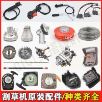 德國工藝割草機配件通用進口化油器工作頭油門開關軟軸打草機配件【亞德機械五金家居】