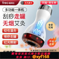 {台灣公司貨 可打統編}福潤達刮痧神器砭石溫灸按摩儀電動經絡一體艾灸盒拔扶疏通陽罐儀