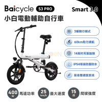 小米 Baicycle S3 PRO 小白電動腳踏車【現貨免運 公司貨】smart 3.0 折疊 腳踏車 電動輔助自行車