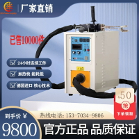 【台灣公司 可開發票】手持式高頻加熱機高頻焊接機大型中央空調銅管釬焊機散熱器銅排焊