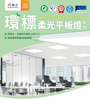舞光 LED 環標柔光平板燈 4x2尺 45W / 4x1尺 25W / 2x2尺 25W 6500K 白光 D-PD25D-EGR1 好商量~