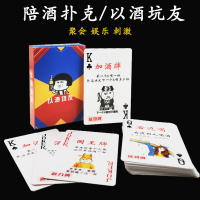 酒桌喝酒創意撲克牌桌游酒吧KTV游戲朋友陪酒休閑聚會小姐娛樂牌