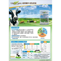 Lin’s Care 紐西蘭高優質 初乳奶粉 450g (原裝進口)