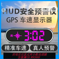 {台灣公司貨 可打統編}滸佳車載預警器HUD抬頭顯示儀炫彩語音車速GPS電子狗北斗測速儀