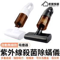 【匠藝家居】無線吸塵器 手持吸塵器 USB吸塵器 除塵器 吸塵機【強勁吸力+紫外線除蟎】