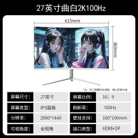 27英寸2K高清180Hz臺式電腦顯示器IPS電競游戲曲面屏幕32超薄監控【北歐家居生活】