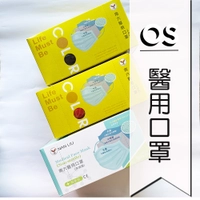 南六醫用口罩 (未滅菌) 成人口罩 兒童口罩 幼幼口罩 大人口罩 雙鋼印 MD | OS小舖