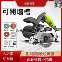 【歡樂購】【現貨免運】切割機 開槽機 雲石機 電鋸 電圓鋸 圓鋸機 鋰電電圓鋸 圓鋸 切斷機 無刷電圓鋸 木工切割機 鋰電