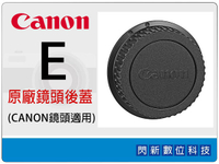 Canon Lens Cap E 原廠鏡頭後蓋【APP下單4%點數回饋】