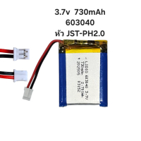 [TK ขายร้อน] 603040 3.7V 730Mah Jst-Ph2.0 Head Battery for Wireless Mouse Replacement Battery Mouse 