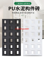 pu水泥構件磚空心磚九宮格網紅輕質背景墻雙面裝飾構建磚隔斷屏風