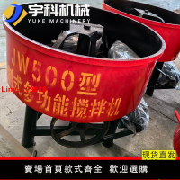 【台灣公司 超低價】平口攪拌機混凝土工地用立式水泥砂漿攪拌機全自動車載柴油攪拌機