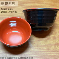 DHK2-55A 2-56紅黑 美耐皿 牛肉麵碗  湯碗 麵碗 美耐皿碗 塑膠 雙色 碗公 拉麵碗 泡麵碗 塑膠碗 飯碗