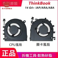 適用于 聯想 ThinkBook 14 G4+ IAP/ARA/ABA G5+IRH/ARP/APO 風扇[DD0322005]