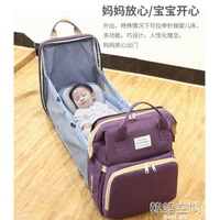 【店長推薦】 2021新款便攜式摺疊嬰兒床媽咪包外出輕便多功能休閑雙肩母嬰包