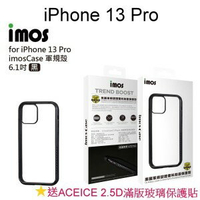 送滿版玻璃【iMos】美國軍規認證雙料防震保護殼 [黑] iPhone 13 Pro (6.1吋)