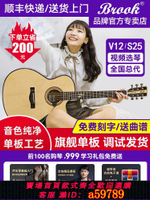 【台灣公司 可打統編】brook布洛克布魯克v12吉他s25民謠初學者36寸單板正品官方旗艦店