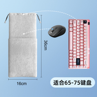 Suitable for mechanical keyboard storage bag mouse velvet storage bag keyboard dust cover 65 Key /68
