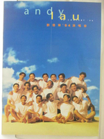【書寶二手書T7／寫真集_EIM】Andy Lau劉德華94演唱會