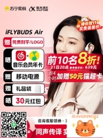 科大訊飛同聲傳譯耳機Air 實時翻譯錄音轉寫運動耳機1953-杏奈生活舘