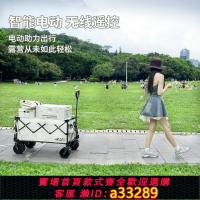 【台灣公司 可開發票】ALVU電動露營車戶外野營可折疊推車營地助力拖車野餐拉車便攜可躺