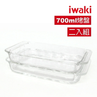 【iwaki】日本品牌玻璃微波烤箱盤700ml 2入【領券滿額再折千5/31止】