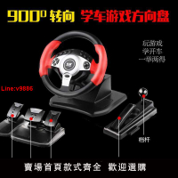 【台灣公司 超低價】科騰 900度電腦pc賽車游戲方向盤仿真駕駛手動檔學車模擬駕駛器