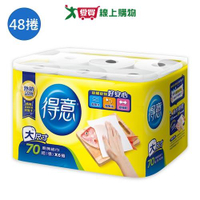 得意 廚房紙巾70組x48捲(箱)【愛買】
