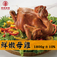 甘蔗/鹽水 黑羽母雞 全雞 1800g±10%