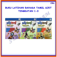 [ADM] BUKU LATIHAN BAHASA TAMIL SJKT TINGKATAN 1-3