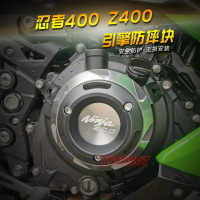 適用川崎忍者NINJA400 Z400 18-21改裝引擎邊蓋防摔球保護蓋護塊