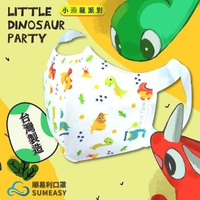 【順易利】小恐龍派對 醫療級3D立體兒童口罩(50入-盒)