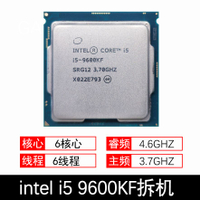 Intel英特爾i5 9600KF  9400 9400F 9100F 9500拆機臺式機1151針【北歐居家生活】