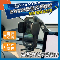 【HEMIGA】懸浮式HW830 無線充電手機架 適用 Modely Focus MK4手機架(不擋螢幕 雙線圈無線充電)