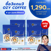 [Live เรื่องของหนิง] 3 แถม 3 - OZY COFFEE