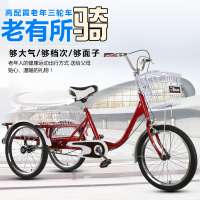 Elderly Pedal Tricycle Elderly Tricycle Light and Small Bicycle