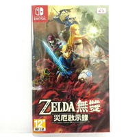 任天堂 Switch NS ZELDA 薩爾達無雙 災厄啟示錄 默示錄  中文版