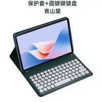 適用IQOO Pad2 Pro保護套藍牙觸摸板藍牙全包邊 適用IQOOPad2Pro保護套藍牙觸摸