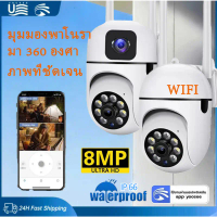 YOOSEE กล้องวงจรปิด CCTV V380 Pro กล้องไร้สาย 5MP HD 5G กล้องเครือข่ายไร้สายด้วยเสียง 360 องศาการติด