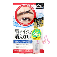 [$699免運] BCL BrowLash EX 亮眼持久眉毛定型液 24小時 防水防油防汗亮眼 眉毛雨衣 5ml☆艾莉莎ELS☆