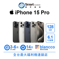 折300 |Apple iPhone 15 Pro 128GB 6.1吋 (5G) 二手機 中古機 福利品 創宇通訊