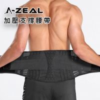 A-ZEAL 高強度支撐運動護腰(X支撐板、8根輔助支撐條、透氣網眼SP235021)