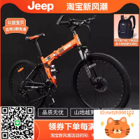 吉普jeep自行車折疊山地車成人男女學生雙減震變速越野賽車戰神-時尚精品